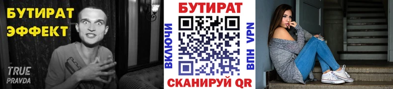 БУТИРАТ оксибутират  Судак 