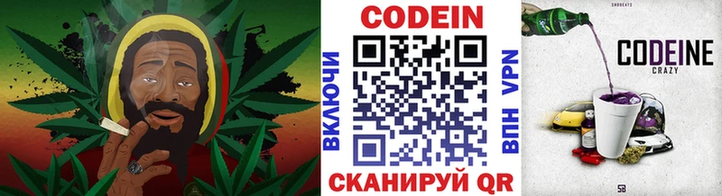 Кодеин напиток Lean (лин)  Судак 