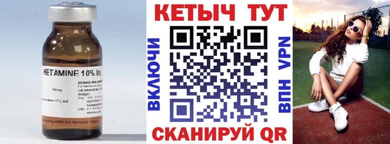 КЕТАМИН ketamine  hydra вход  Судак 