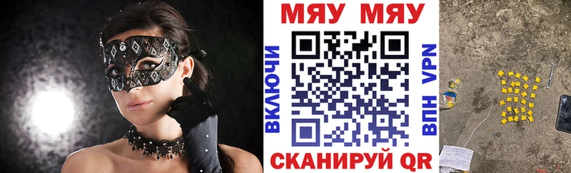 МЯУ-МЯУ VHQ  Судак 